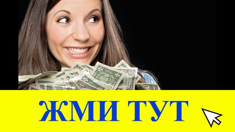 Купить наркотики в Соль-Илецке